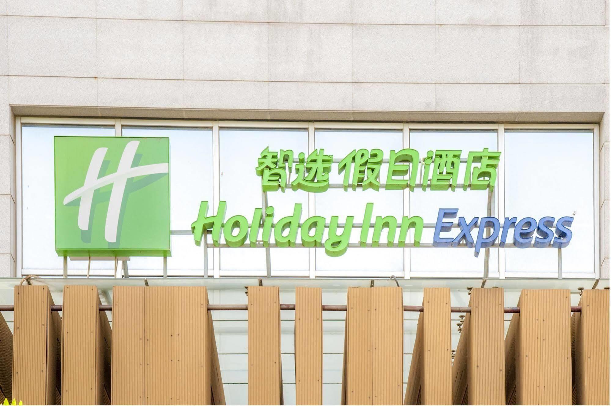Holiday Inn Express Tianjin Heping By Ihg Exterior foto